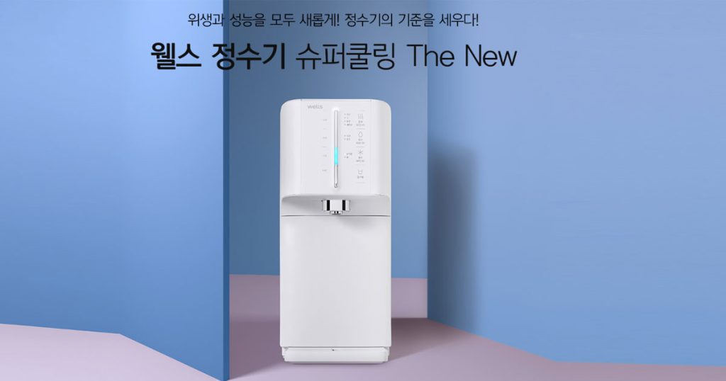 냉온정수기 비교 정리 저렴한 곳 추천