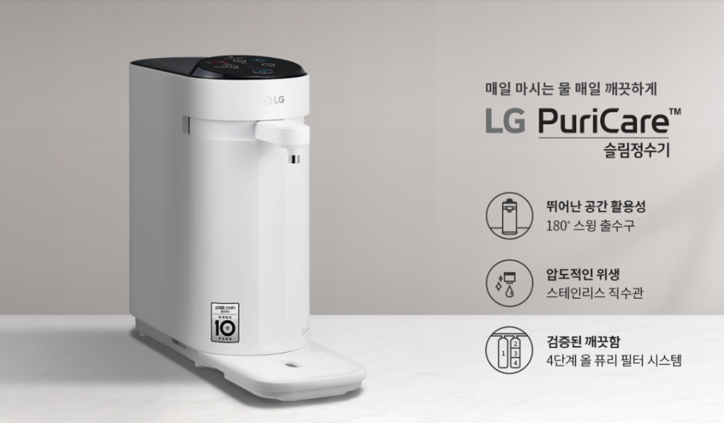 LG 정수기 렌탈 퓨리케어 정수기