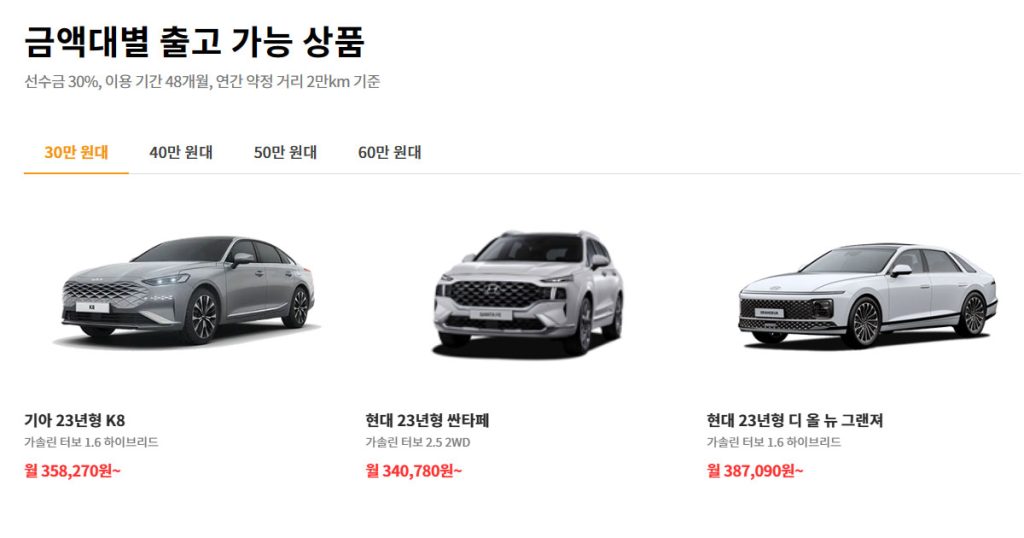 KB렌트카 신차 장기렌터카 견적