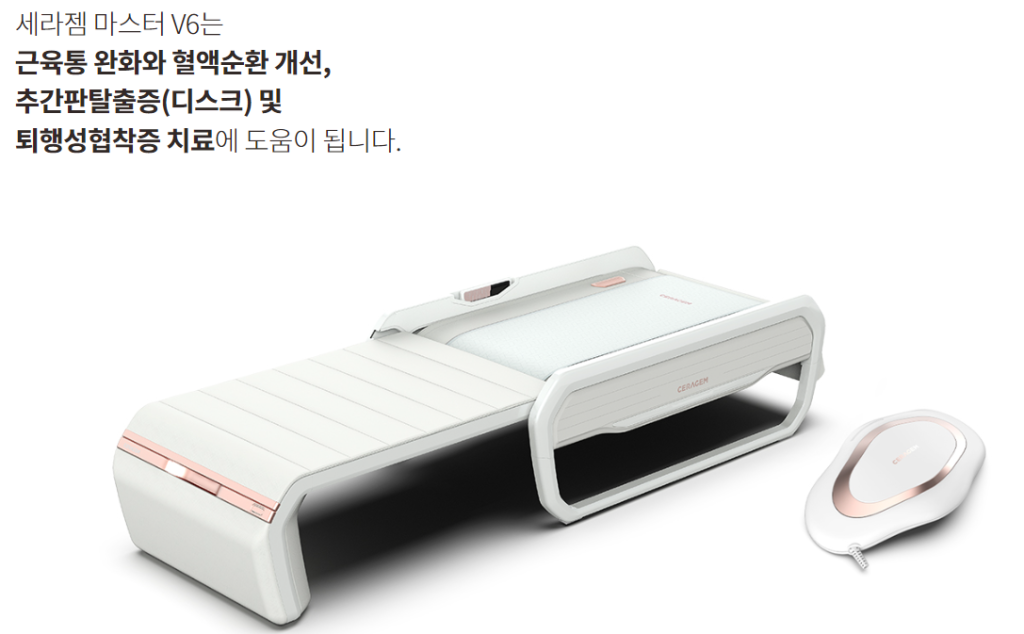 MASTER V6 세라젬 안마의자 렌탈