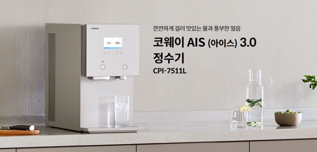 AIS(아이스) 정수기 3.0 코웨이 정수기 렌탈 가격 비교