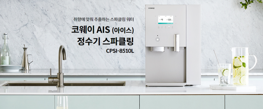 AIS(아이스) 정수기 3.0 스파클링 코웨이 정수기 렌탈 가격 비교 