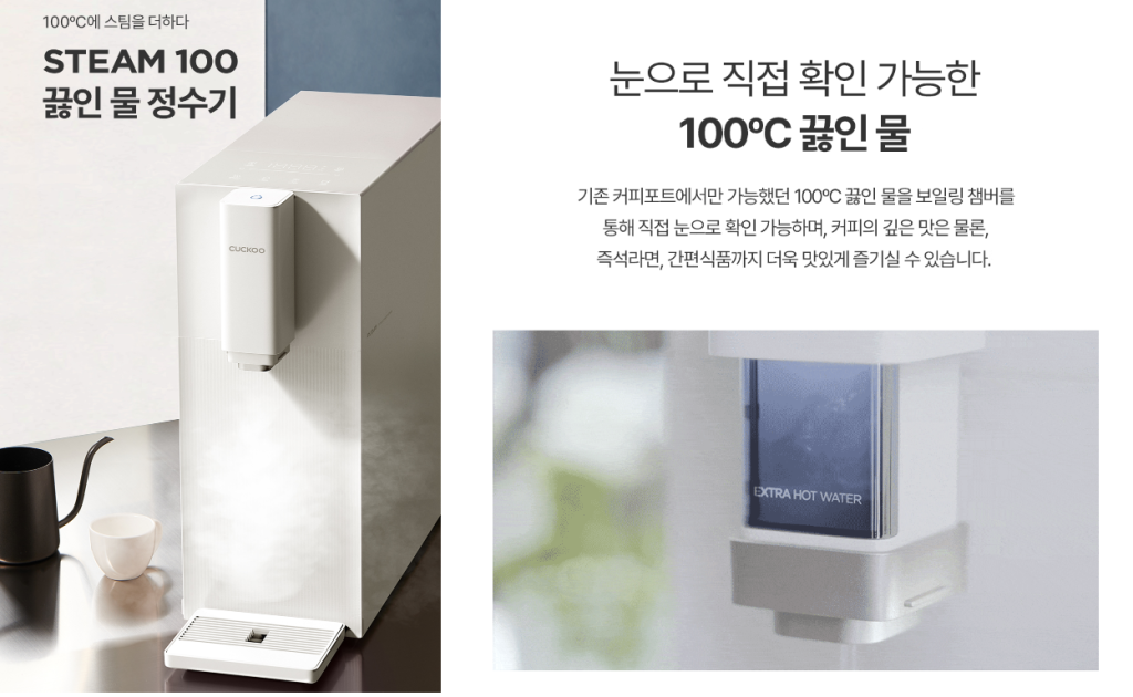 STEAM 100 정수기 쿠쿠 정수기 렌탈 가격 비교