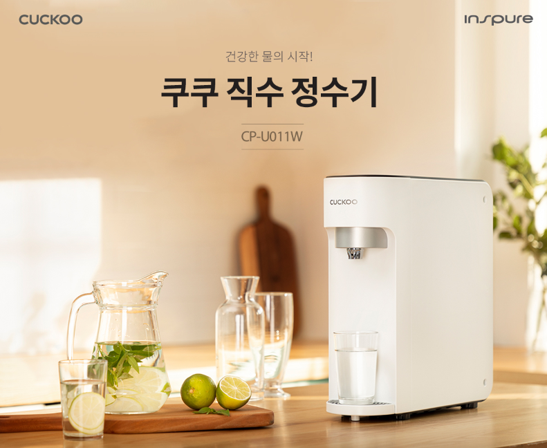 혼족 직수 정수기 쿠쿠 렌탈 가격 비교