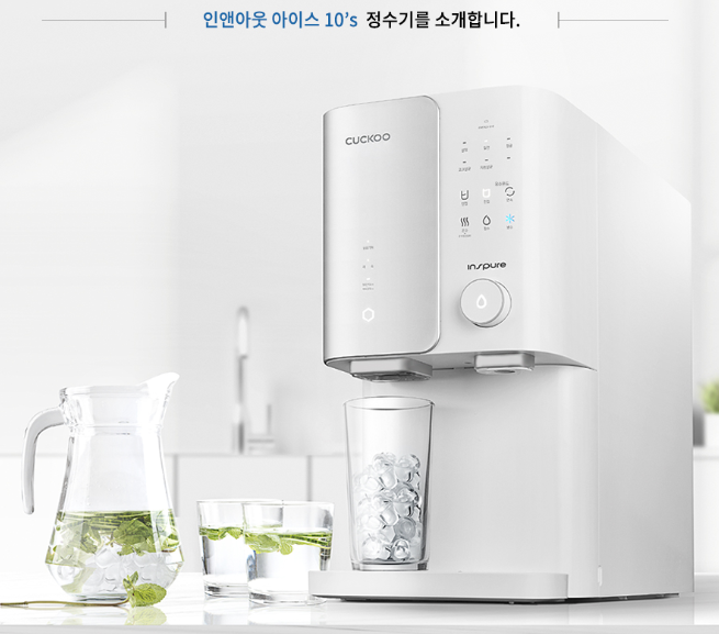 인앤아웃 아이스 10'S 정수기 쿠쿠 정수기 렌탈 가격 비교