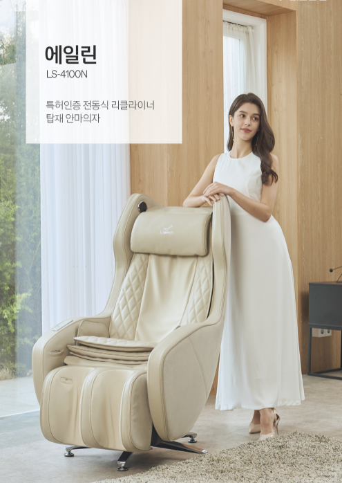 리쏘 안마의자 리퍼 에일린