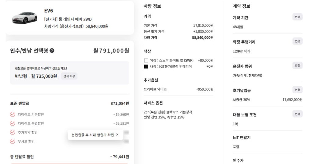 신차 장기렌터카 비용 견적 비교 SK렌터카 전기차 신차 제휴할인