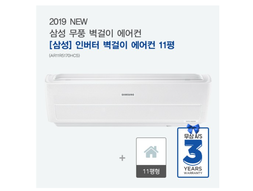 삼성 에어컨 렌탈 벽걸이형