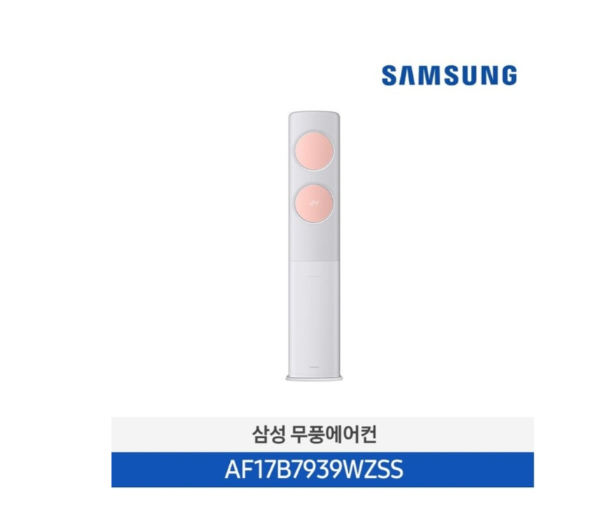삼성 에어컨 렌탈 비스포크 스탠드형