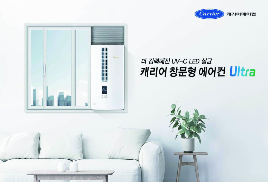 캐리어 에어컨 렌탈 인버터 창문형 냉방기