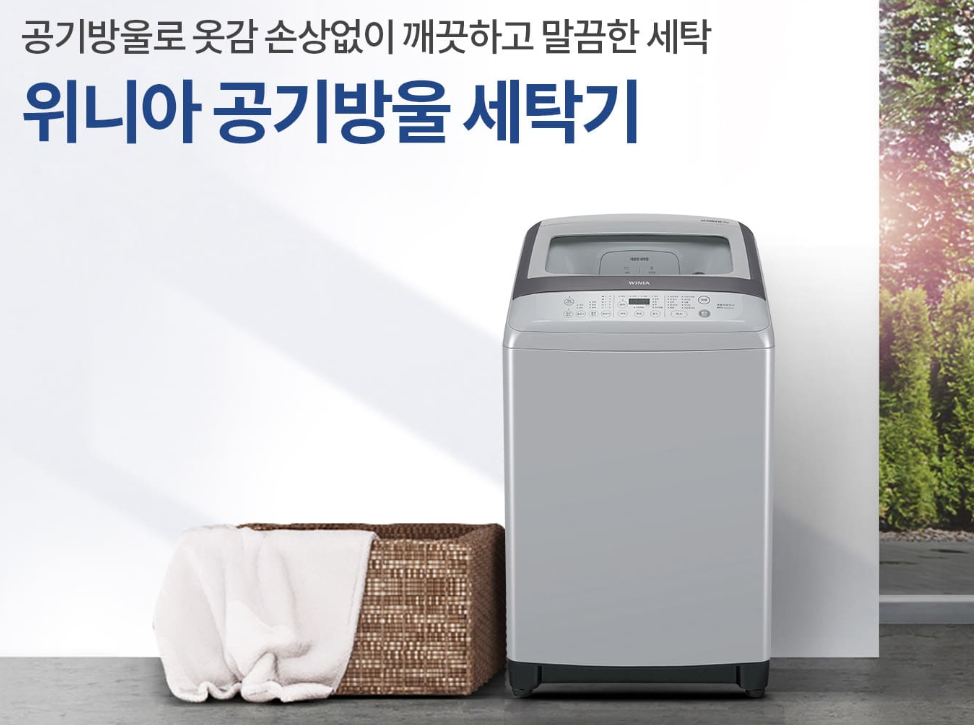 위니아 세탁기 렌탈 - 위니아 공기방울 통돌이 세탁기
