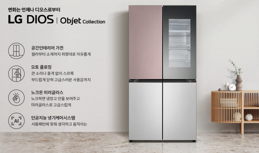 LG 냉장고 렌탈 - 디오스 오브제컬렉션 노크온 더블 매직스페이스