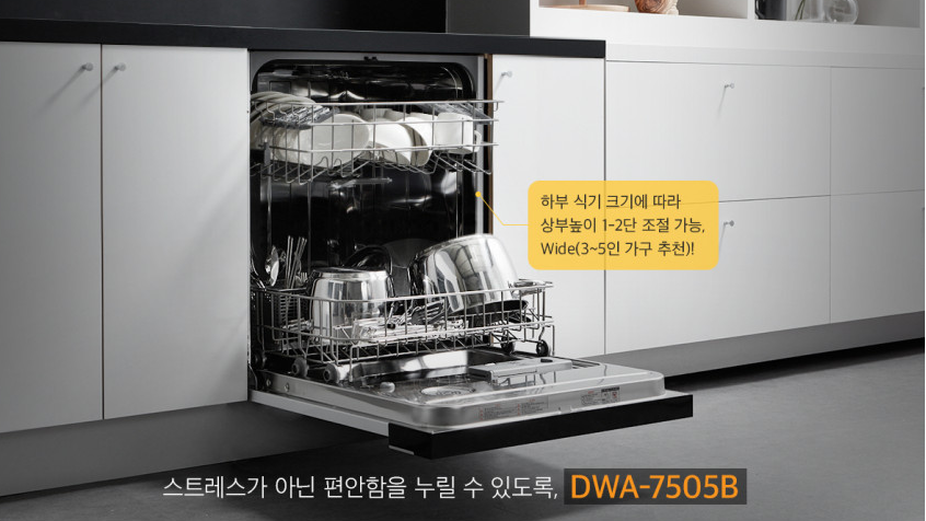 SK매직 식기세척기 12인용