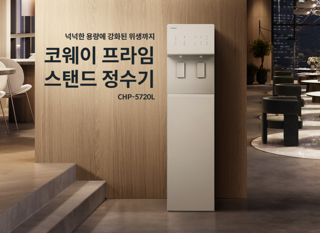 코웨티 업소용 정수기렌탈