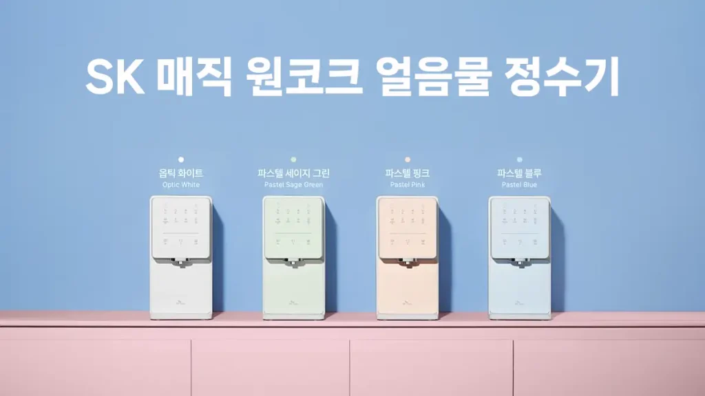 동두천 정수기 렌탈 sk정수기