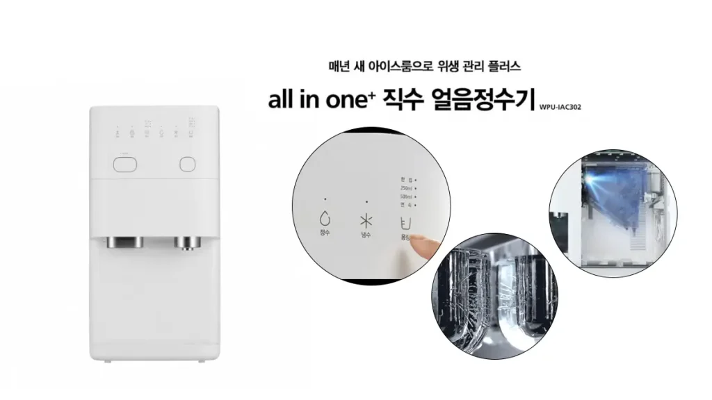 포천 정수기 렌탈 sk정수기