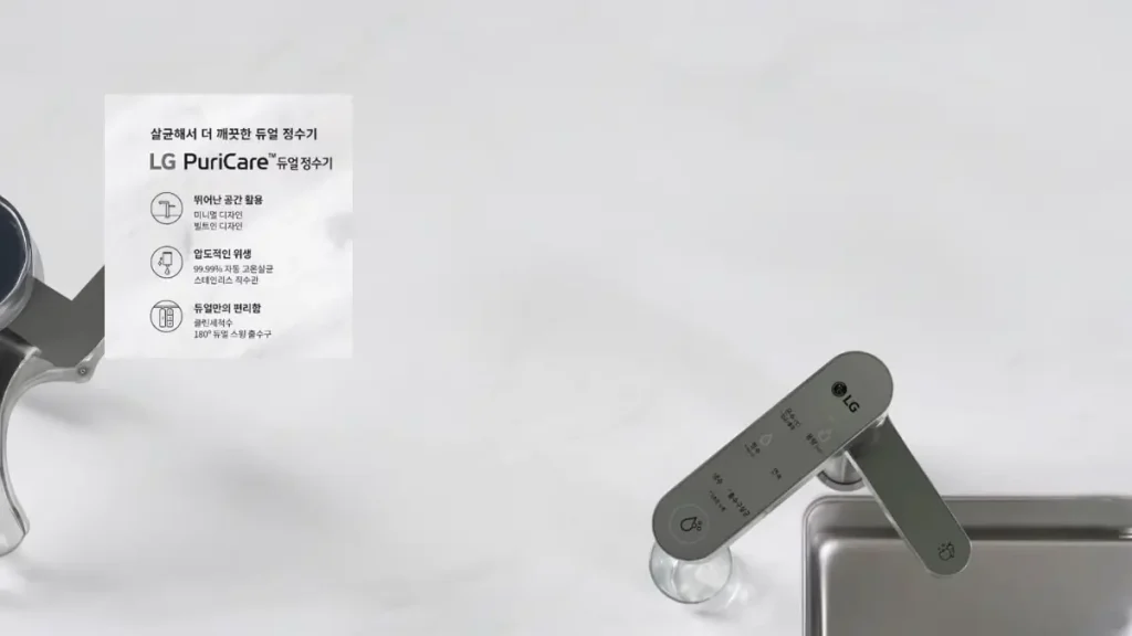 경남고성 정수기 렌탈 lg정수기