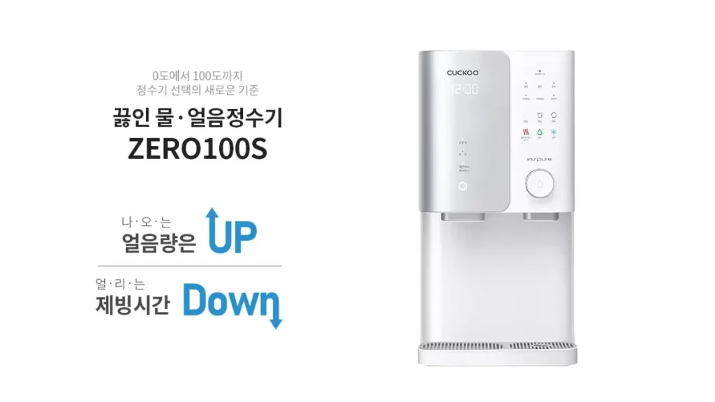 계룡 정수기 렌탈 쿠쿠정수기