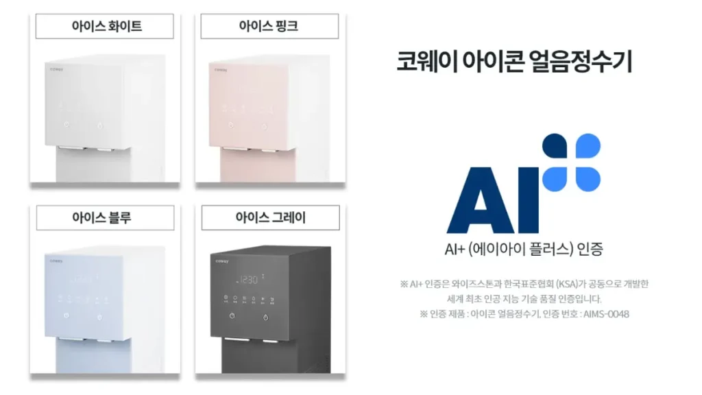 고령군 정수기 렌탈 코웨이정수기