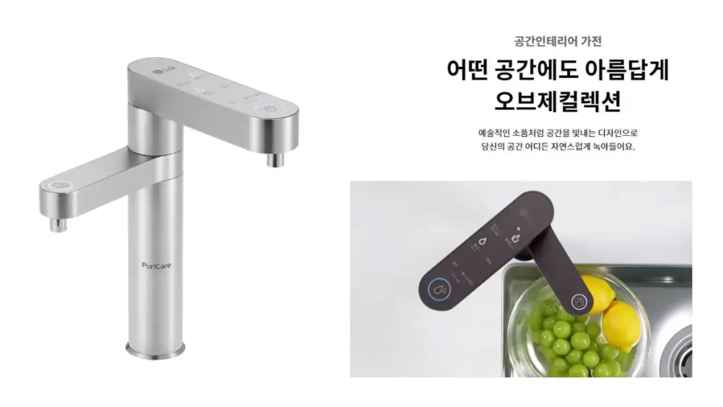 논산 정수기 렌탈 lg정수기