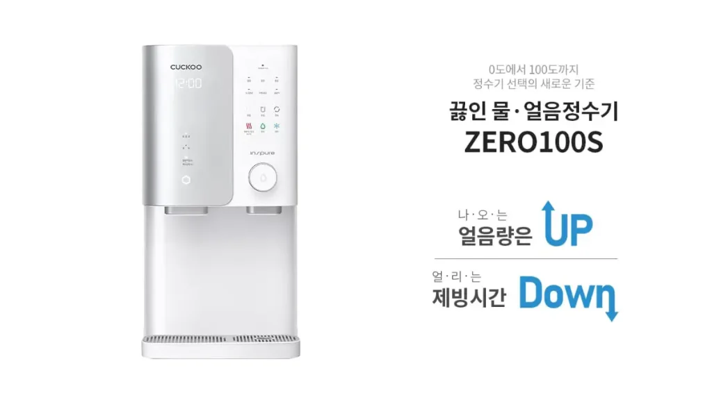 논산 정수기 렌탈 쿠쿠정수기