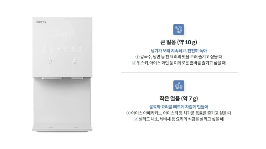 단양 정수기 렌탈 코웨이정수기
