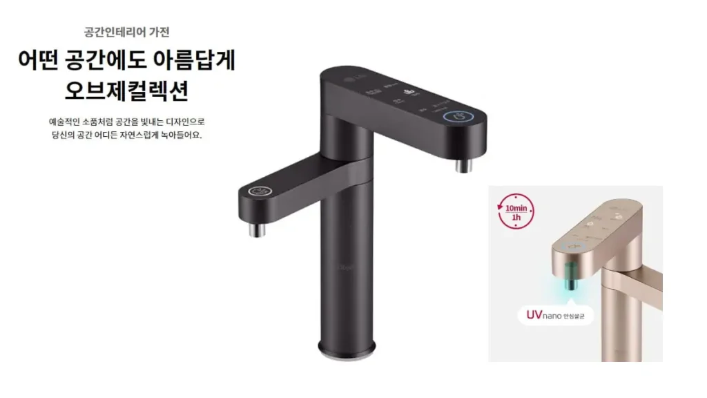 당진 정수기 렌탈 lg정수기