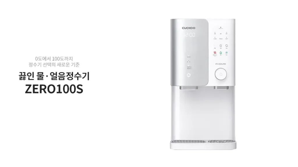 당진 정수기 렌탈 쿠쿠정수기
