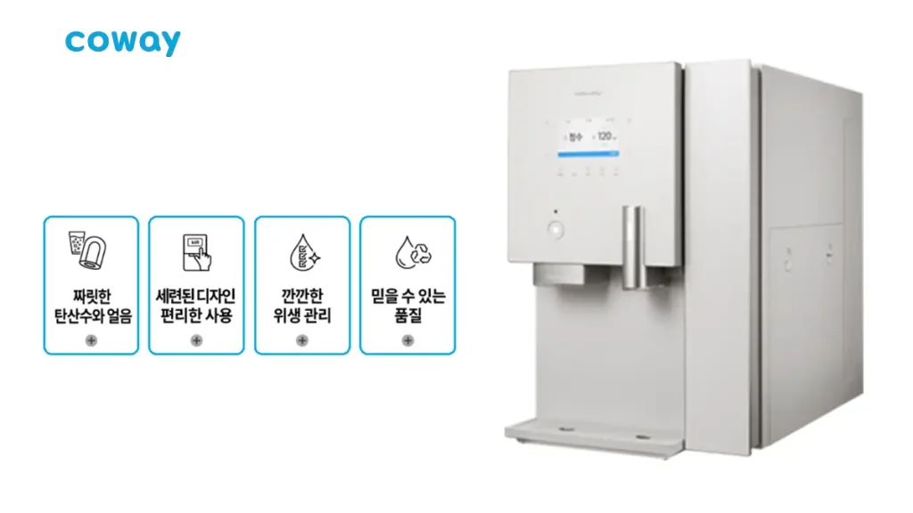 동해 정수기 렌탈 코웨이정수기