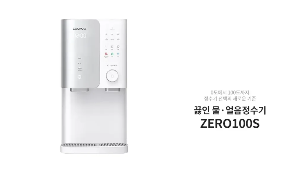 쿠쿠정수기 렌탈 가격비교