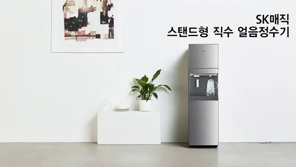 사천 정수기 렌탈 sk 얼음정수기
