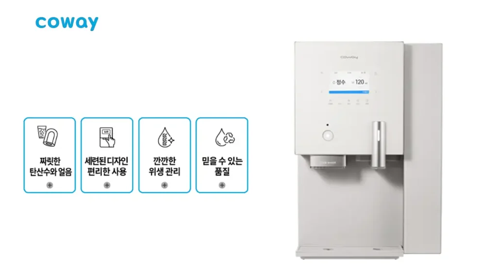 삼척 정수기 렌탈 코웨이정수기