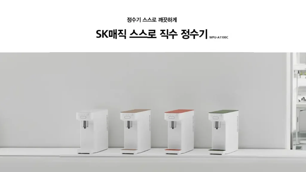 상주 정수기 렌탈 sk정수기