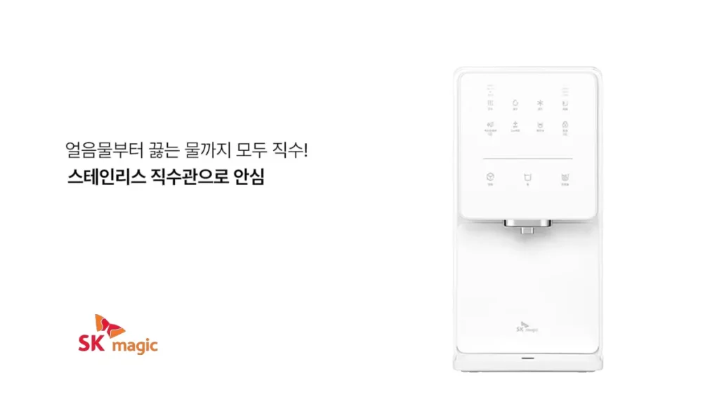 속초 정수기 렌탈 sk정수기