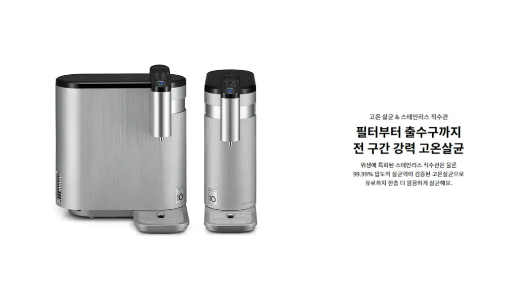 양구 정수기 렌탈 lg정수기