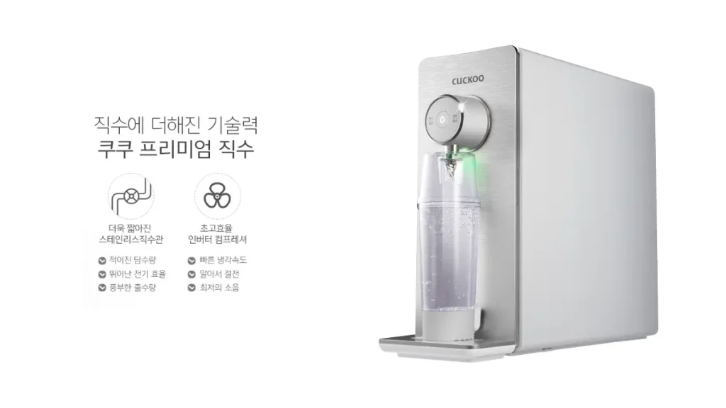 예산 정수기 렌탈 쿠쿠정수기