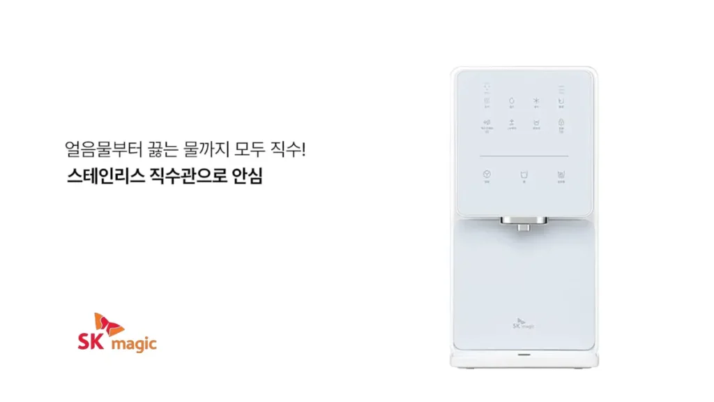 원주 정수기 렌탈 sk정수기