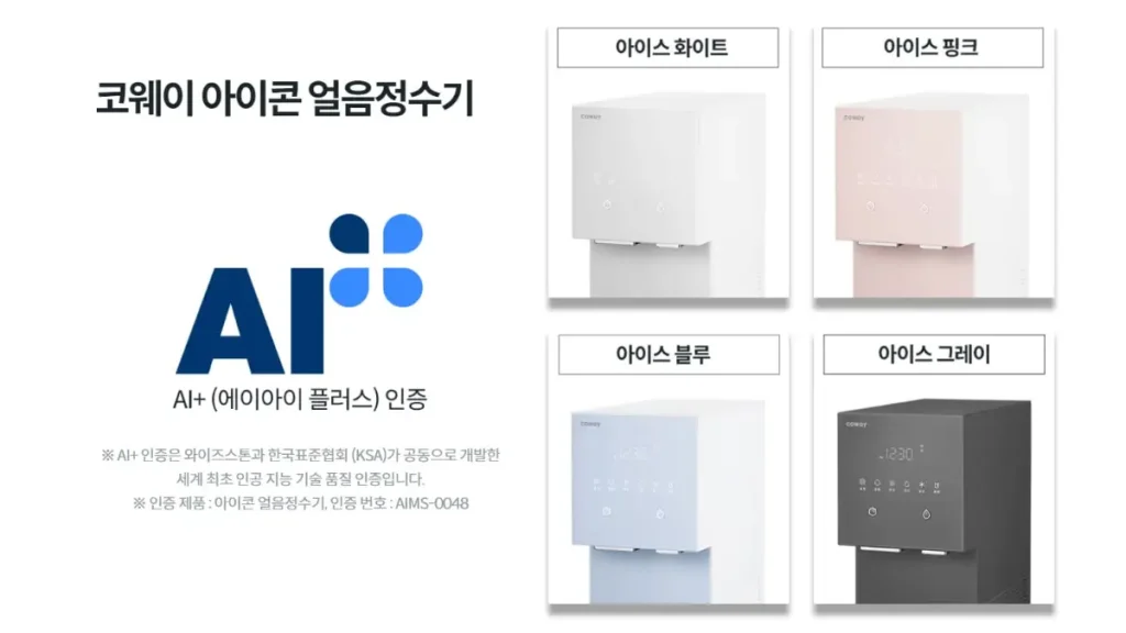 의령 정수기 렌탈 코웨이정수기