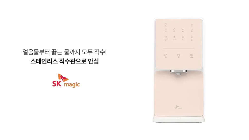 춘천 정수기 렌탈 sk정수기