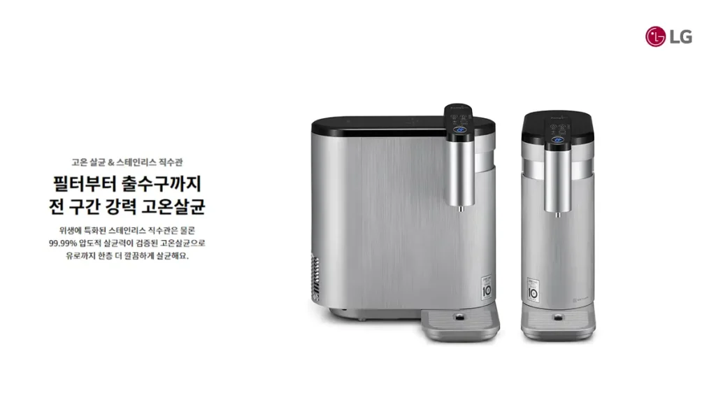태백 정수기 렌탈 lg정수기