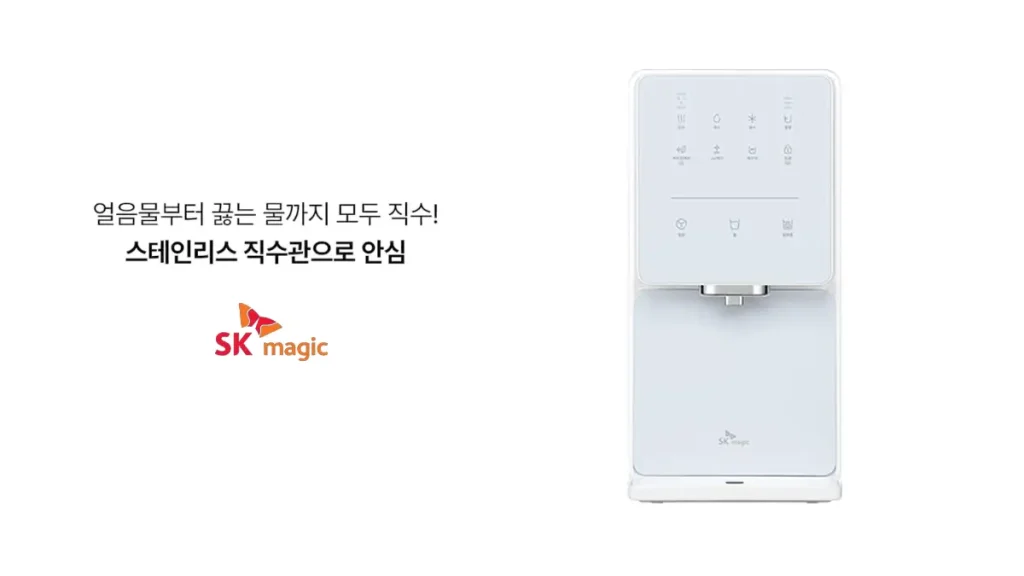 태백 정수기 렌탈 sk정수기