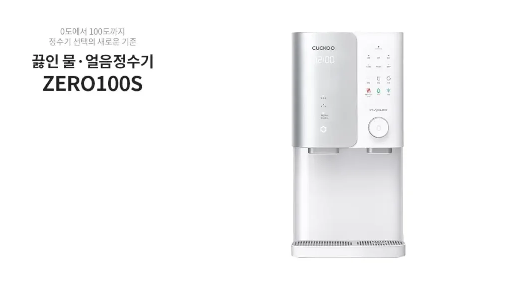 홍성 정수기 렌탈 쿠쿠정수기