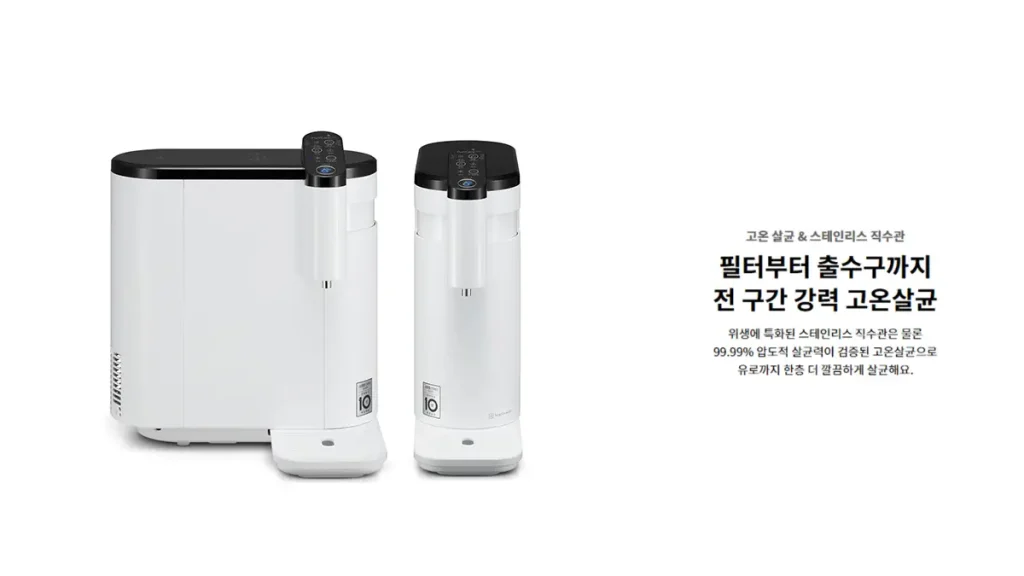 화천 정수기 렌탈 lg정수기