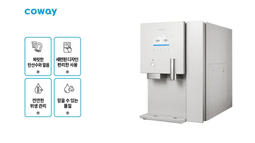 횡성 정수기 렌탈 코웨이정수기