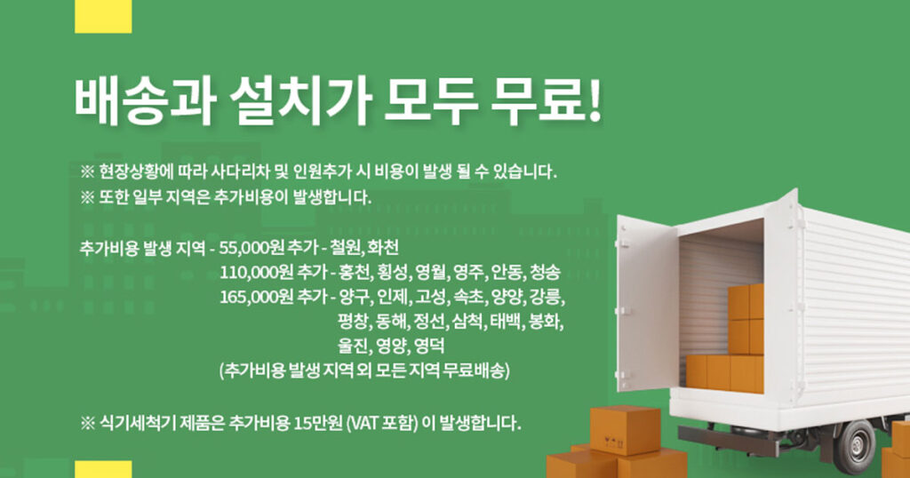 업소용 스탠드 냉장고 무료배송 가능한 곳