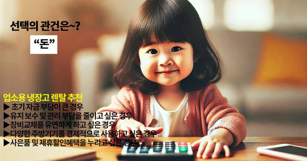 업소용 김밥냉장고 대여 사이트 추천