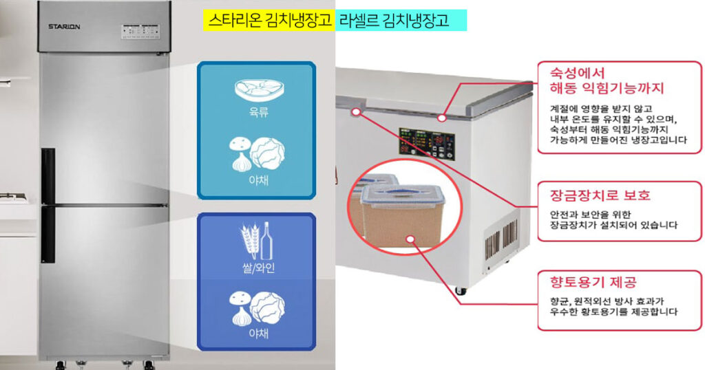업소용 김치냉장고 렌탈료 비교 사이트 추천