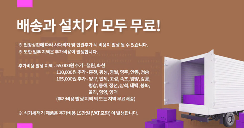 업소용 식기건조기 렌탈 식판 도마 살균소독기 대여 사이트 추천