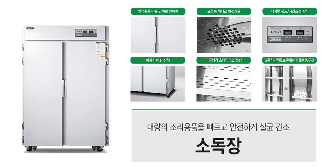 업소용 식기건조기 렌탈 대여 가능한 곳 단기렌탈 장기대여 비용