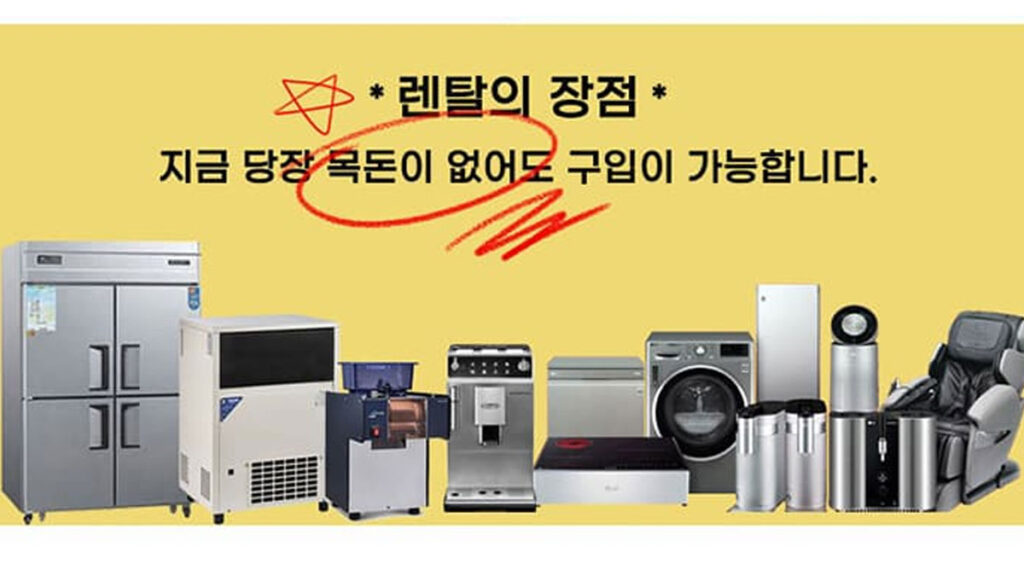 업소용 육수냉장고 렌탈 외통 쌍통 스타리온 우성 라셀르 비교